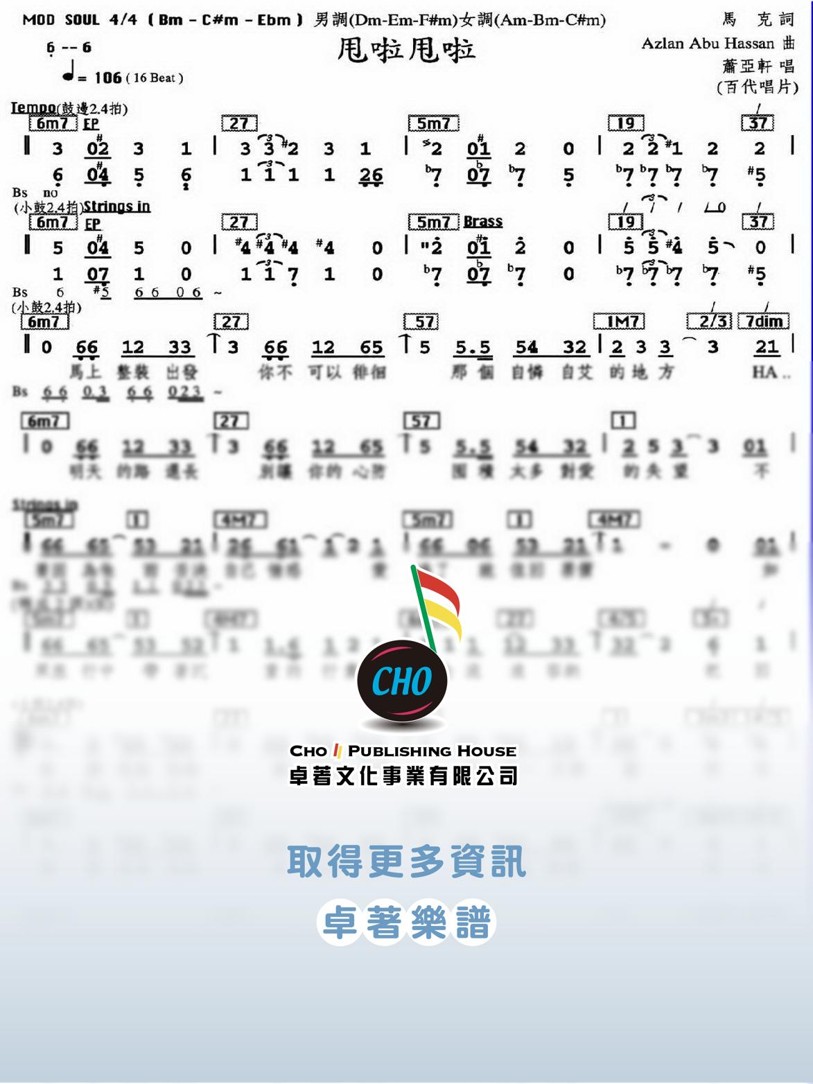 甩啦甩啦